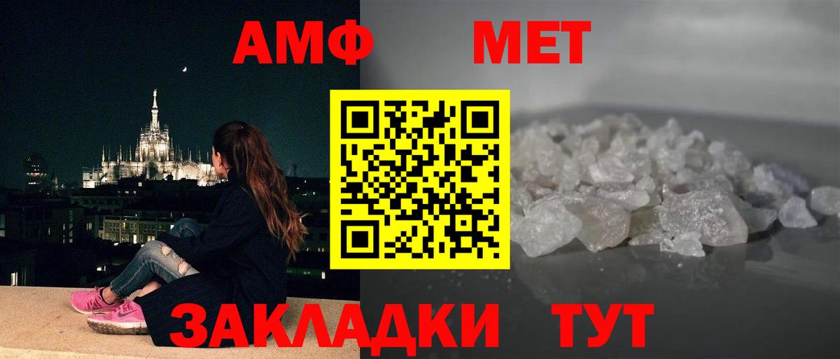 АМФЕТАМИН Premium Наро-Фоминск