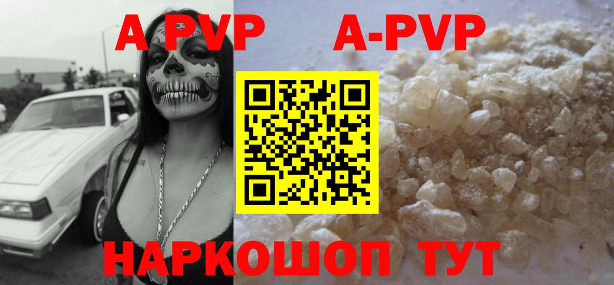 Alpha-PVP VHQ  Alpha PVP Соль  Наро-Фоминск  Вход с VPN  A PVP СК 
