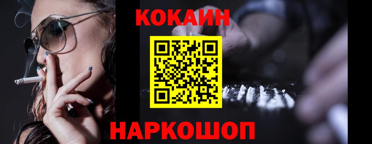 Наро-Фоминск  Cocaine 97%  КОКАИН Эквадор  Вход с VPN 