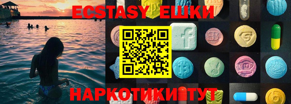 Наро-Фоминск  ЭКСТАЗИ VHQ  Вход с VPN  Ecstasy 250 мг 