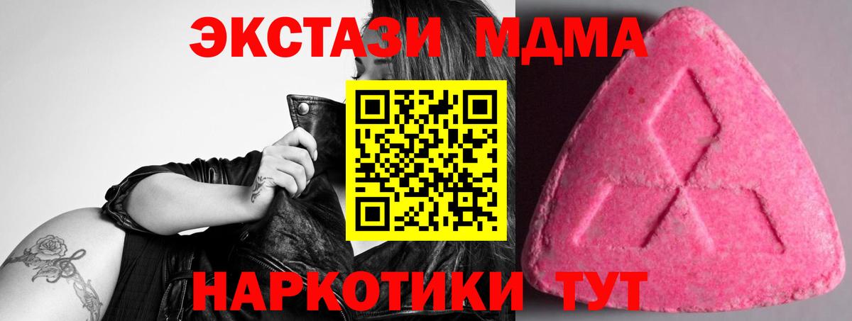 Экстази 280 MDMA Наро-Фоминск
