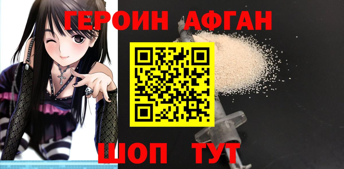 ГЕРОИН  ГЕРОИН хмурый  Вход с VPN  Наро-Фоминск 