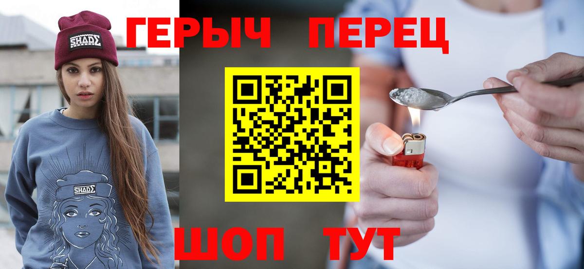 ГЕРОИН Heroin Наро-Фоминск