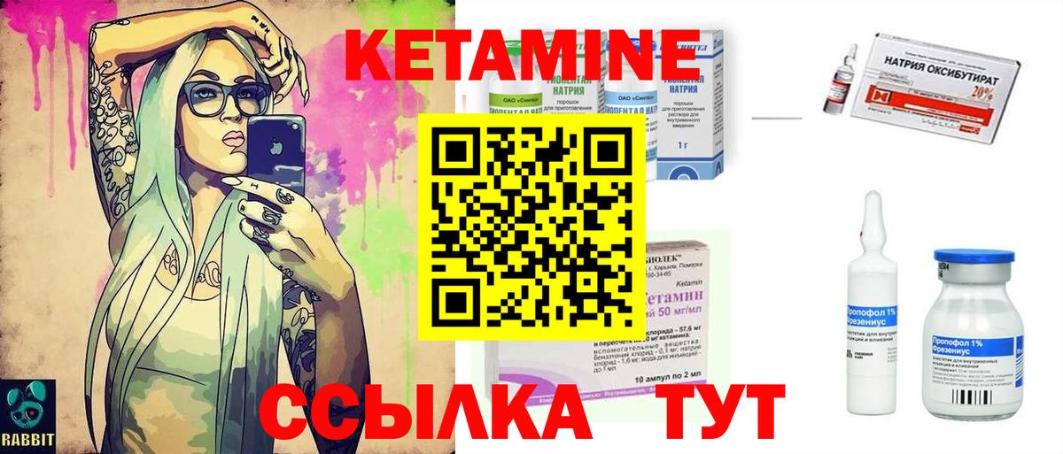 КЕТАМИН VHQ Наро-Фоминск