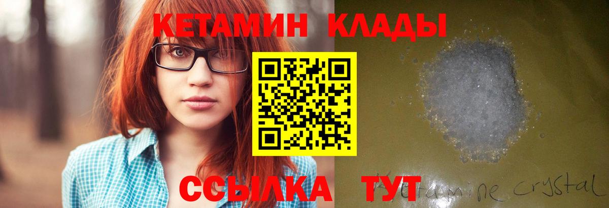 КЕТАМИН ketamine  КЕТАМИН ketamine  Наро-Фоминск  Вход с VPN 