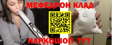 мефедрон VHQ Рузаевка