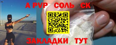 бутират Севастополь