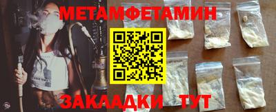 метамфетамин Рязань