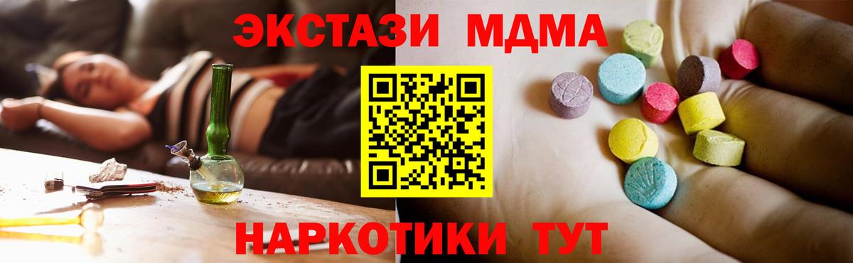 MDMA  МДМА crystal  Наро-Фоминск  Вход с VPN  MDMA кристаллы 