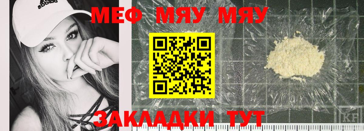Меф mephedrone  Меф VHQ  МЕФ  Наро-Фоминск  Вход с VPN 