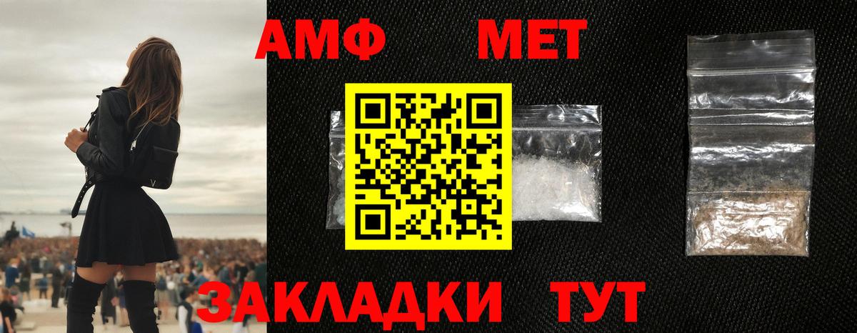Первитин мет Наро-Фоминск