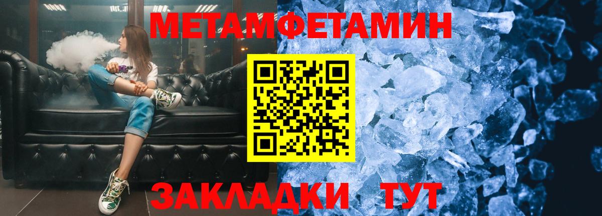 МЕТАМФЕТАМИН мет  Вход с VPN  Наро-Фоминск 