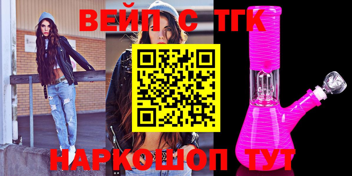 Дистиллят ТГК жижа Наро-Фоминск