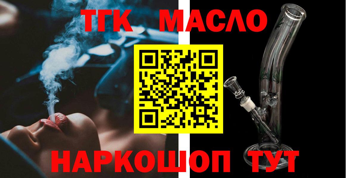 Наро-Фоминск  Дистиллят ТГК вейп  ТГК вейп  Вход с VPN 